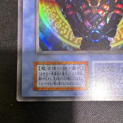 Yu-Gi-Oh! Magician of Black Chaos Ritual Foil Japanese 2800/2600 - Image 5