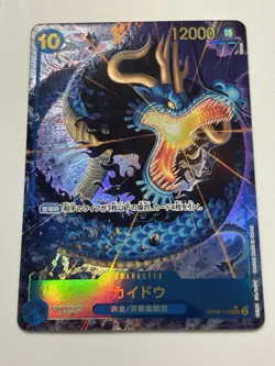Kaido OP05-118 SEC Alternate Art Premium Booster The Best PRB01 Japanese - Image 1