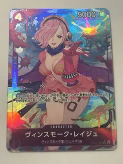 Vinsmoke Reiju OP06-069 Alternate Art PRB-01 The Best One Piece Japanese - Image 1