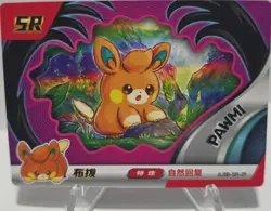 Eif Baby Pokemon TCG Pawmi JLBB-SR-29 SR Regular Standard Card - Image 1