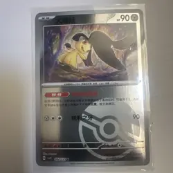 Pokemon Card 2025 S-Chinese Mawile csv4c 082/129 Poke ball Holo MN - Image 1