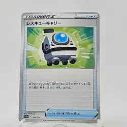 Rescue Carrier (Reverse Holo) 142/172 S12a VSTAR Universe Pokemon Card Japanese - Image 1