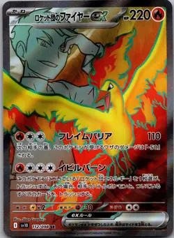Team Rocket's Moltres ex Holo Super Rare SV10: The Glory of Team Rocket 112/098 - Image 1