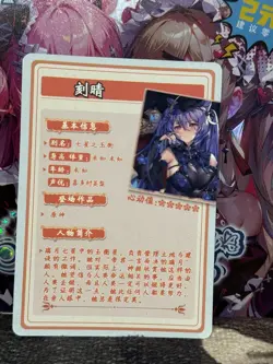 GODDESS STORY FLOWER GIRL ZR-14 KEQING GENSHIN IMPACT ANIME WAIFU CARD - Image 2