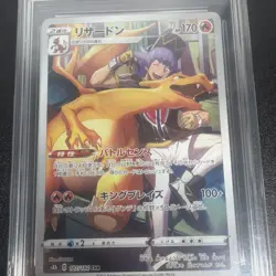 Pokemon TCG Vmax Climax Charazard 187/184 Japanese Mint Condition PG Grading 10 - Image 2