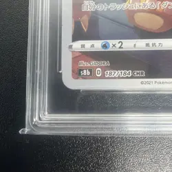 Pokemon TCG Vmax Climax Charazard 187/184 Japanese Mint Condition PG Grading 10 - Image 3