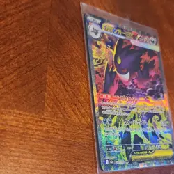 The Pokemon Company Mega Gengar ex SAR Full Art Holo M2a 240/193 Japanese - Image 3