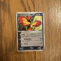 Rocket’s Moltres ex 014/020 Japanese Pokemon Card 2004 Team Rocket Returns Holo - Image 1