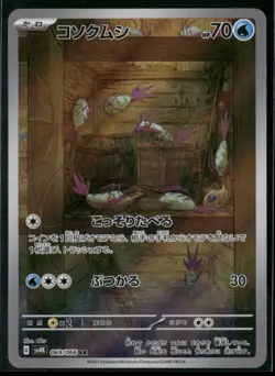 Pokemon Japanese Wimpod Art Rare #69/66 Ancient Roar SV4K, NM/LP - Image 1
