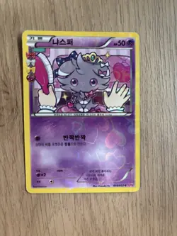 Espurr 016/032 CP3 Holo Pokekyun Pokemon Card Korean ~ LP (Face Excellent!) - Image 1