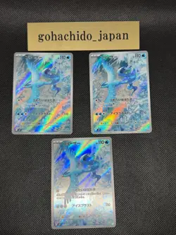 Pokemon Card 2025 Articuno AR 102/100 sv9 Battle Partners 3 Card Set Japanese NM - Image 1