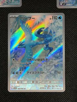 Pokemon Card 2025 Articuno AR 102/100 sv9 Battle Partners 3 Card Set Japanese NM - Image 5