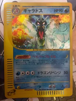 Pokemon Card Gyarados E-Series Mysterious Mountains Skyridge 028/088 mp JAPAN - Image 1