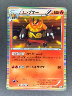 Emboar 010/053 BW1 Black Collection Japanese Pokemon Card LP - Image 1