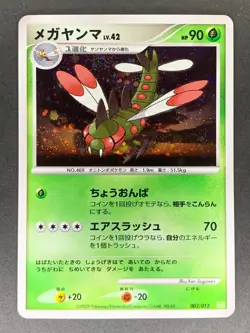Yanmega 002/012 PtS Shaymin LV.X Collection Pack Japanese Pokemon Card LP - Image 1