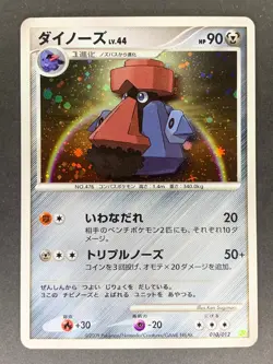 Probopass 010/012 PtS Shaymin LV.X Collection Pack Japanese Pokemon Card LP - Image 1