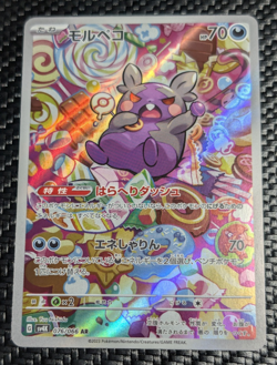 Morpeko 076/066 Sv4k: Ancient Roar Holo (Japanese) Full Art Pokemon Card NM - Image 1