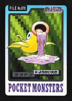 Weepinbell No.070 LP Bandai Carddass File Japanese Pokemon Card TCG - Image 1