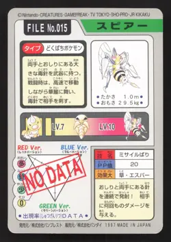 Beedrill NO. 015 Bandai Carddass Series 3-4 MP Japanese Pokemon Card TCG - Image 2