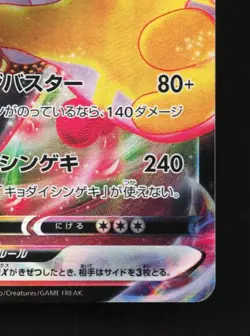 Machamp VMAX 072/172 LP VSTAR Universe Japanese Pokemon Card TCG - Image 3