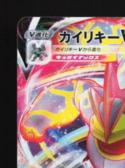 Machamp VMAX 072/172 LP VSTAR Universe Japanese Pokemon Card TCG - Image 4