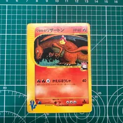 Lance's Charizard VS series 097/141 1st Edition 2001 Japanese Pokemon Card - Image 1