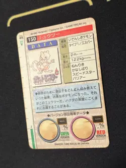 Mewtwo Prism Bandai Pokemon 1996 Carddass 150 Japanese Card - Image 4
