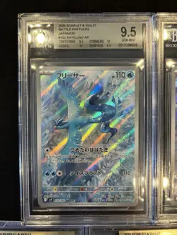 BGS 9.5 Pokemon Card 151 Japanese Ar Art Rare 5 Card Set Bulk Different Types - Image 2