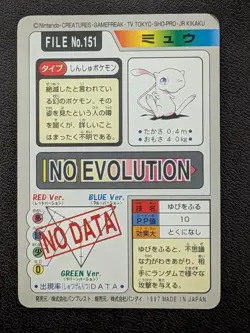 Mew Bandai Pokemon 1997 Carddass 151 Japanese Card - Image 2