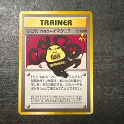 Dance! Neo ImakuniU Pokemon Card Japanese Trainer CD Promo Vintage GR78 JAPAN - Image 1