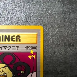 Dance! Neo ImakuniU Pokemon Card Japanese Trainer CD Promo Vintage GR78 JAPAN - Image 3