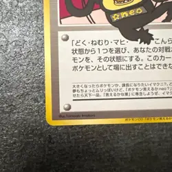 Dance! Neo ImakuniU Pokemon Card Japanese Trainer CD Promo Vintage GR78 JAPAN - Image 4