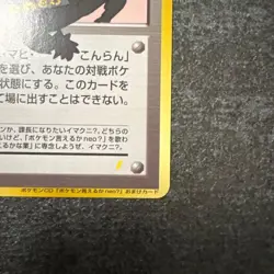 Dance! Neo ImakuniU Pokemon Card Japanese Trainer CD Promo Vintage GR78 JAPAN - Image 5