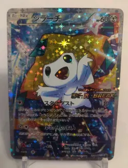 *Custom-made*High Quality, Jirachi Promo,Textured Holo"Display Card" - Image 1