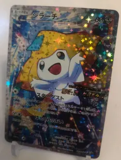 *Custom-made*High Quality, Jirachi Promo,Textured Holo"Display Card" - Image 3