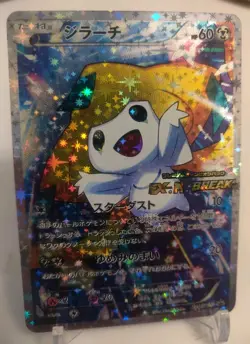 *Custom-made*High Quality, Jirachi Promo,Textured Holo"Display Card" - Image 4