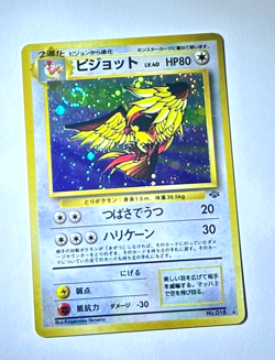1997 Pidgeot Holo Rare No.018 Japanese Jungle Rare Vintage Pokemon Doble Swirl - Image 1