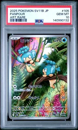 PSA 10 GEM MINT Panpour SV11B JP Art Rare 2025 Holo Pokemon 105/086 - Image 1