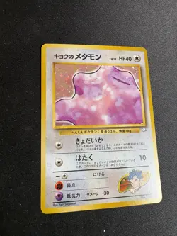 JAPANESE POKEMON HOLO HP40 KOGA' S DITTO CARD # 132 -RARE CARD HP - Image 2