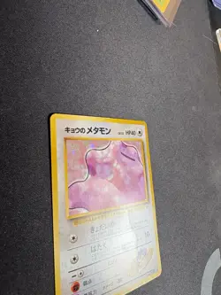 JAPANESE POKEMON HOLO HP40 KOGA' S DITTO CARD # 132 -RARE CARD HP - Image 4