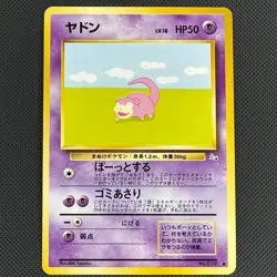 Slowpoke NO. 079 Non Holo Common Fossil Pokemon Japanese Near Mint - Image 1