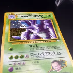 Giovanni's Nidoking - 034 - Holo Rare - Gym Challenge - Pokemon Japanese - NM - Image 3