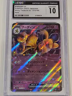 Pokemon Alakazam ex 075/190 Shiny Treasure Ex Double Rare Holo CGC 10 Japanese - Image 1