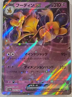 Pokemon Alakazam ex 075/190 Shiny Treasure Ex Double Rare Holo CGC 10 Japanese - Image 2