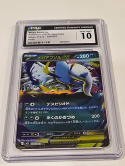 Pokemon Mega Absol EX Holo Double Rare 038/063 Mega Brave Japanese CGC 10 - Image 4