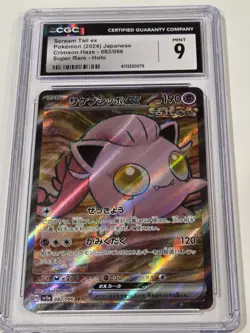 Pokemon Scream Tail ex CGC 9 Crimson Haze 082/066 Super Rare Holo Japanese 2024 - Image 1