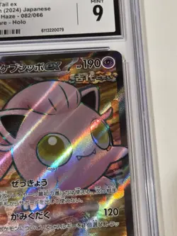 Pokemon Scream Tail ex CGC 9 Crimson Haze 082/066 Super Rare Holo Japanese 2024 - Image 4