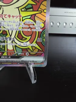 Pokemon TCG Meowth EX 114/80 SAR Nihil Zero Japanese - Image 5