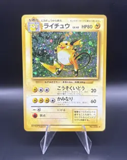 Raichu 026 - Pokemon Base Set Japanese - NM - Image 1
