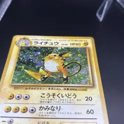 Raichu 026 - Pokemon Base Set Japanese - NM - Image 3